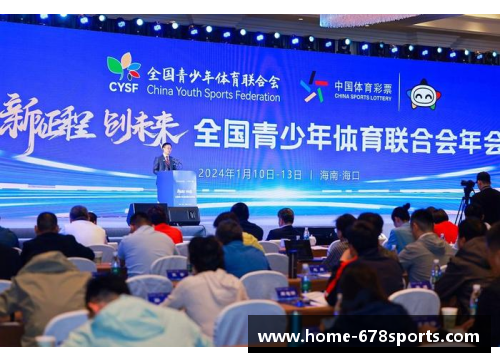 青少年体育联合：迈向全国体育发展的新起点