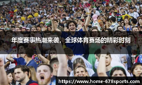 678体育app