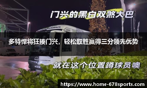 678体育app