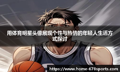 678体育